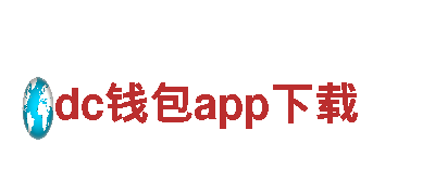 引领潮流，点亮未来 - dc钱包app下载创意行销公司